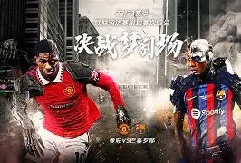 詹姆斯赛点兑现，曼联淘汰巴塞罗那晋级四强，主帅激动落泪的简单介绍